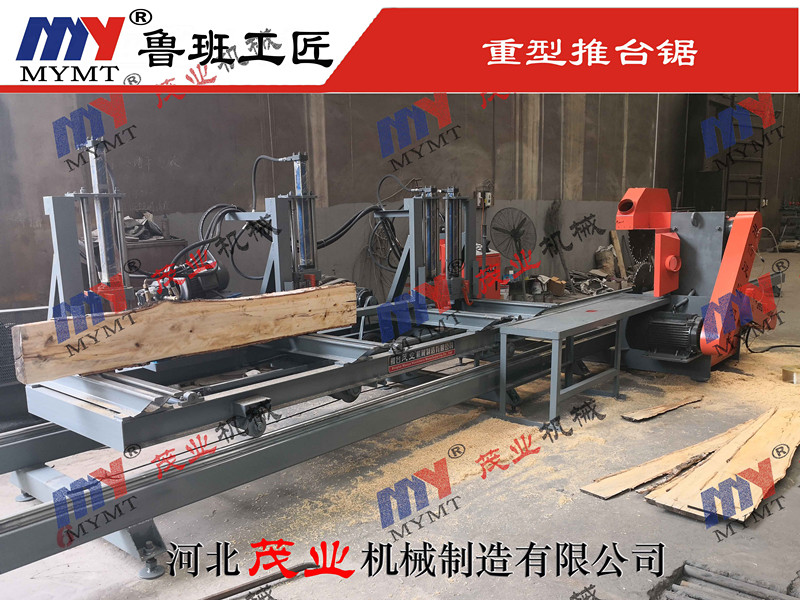 重型圆木推台锯