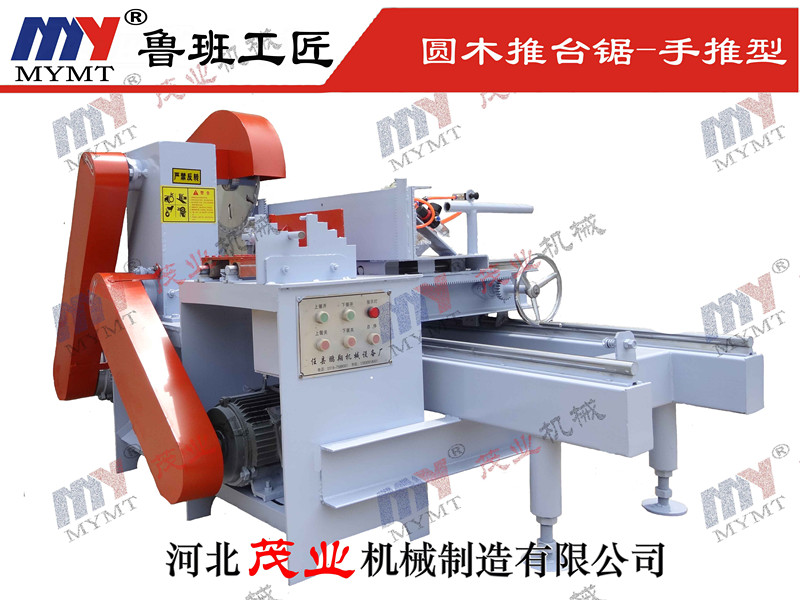 1米圓木推台鋸